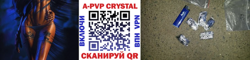 Купить где  Новый Оскол  A-PVP мука 