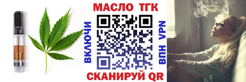 Купить  Новый Оскол  Еда ТГК конопля 