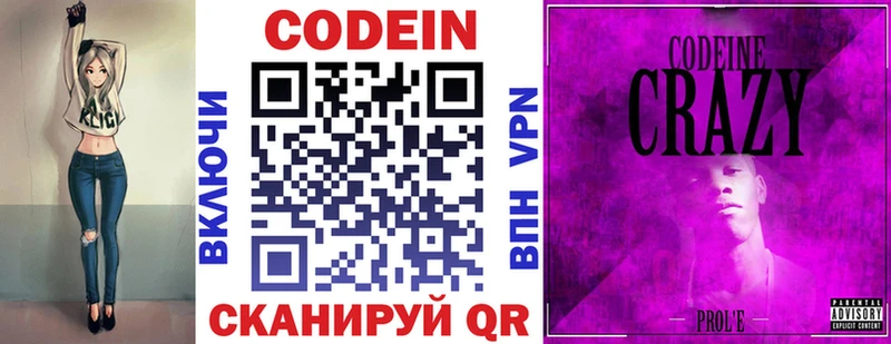 Купить закладки  Новый Оскол  Кодеиновый сироп Lean Purple Drank 