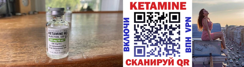 КЕТАМИН VHQ  Купить где  Новый Оскол 